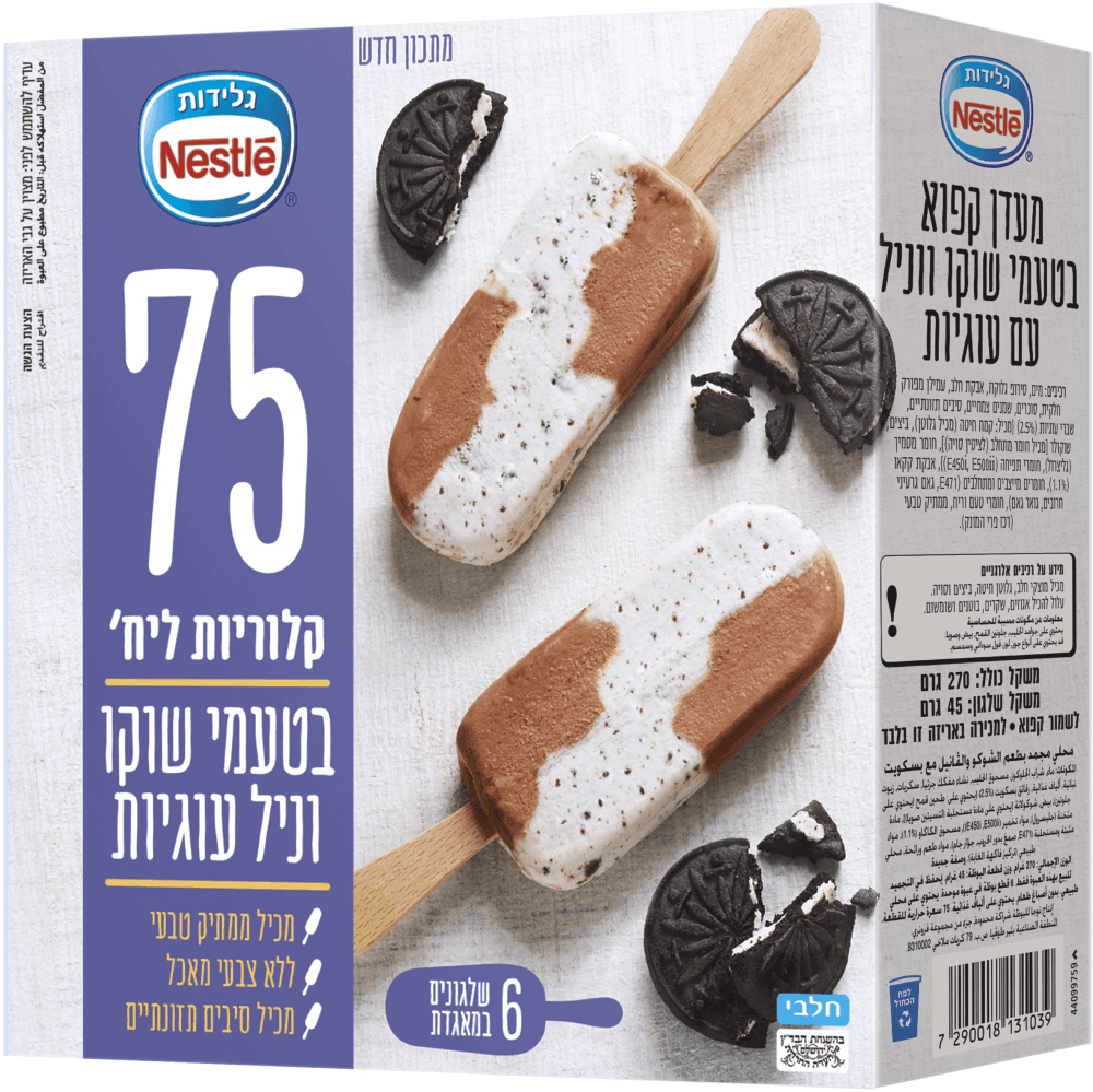 גלידה דייט