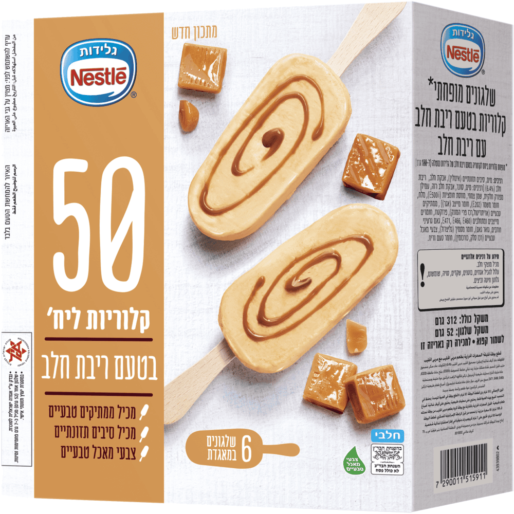 ריבת חלב