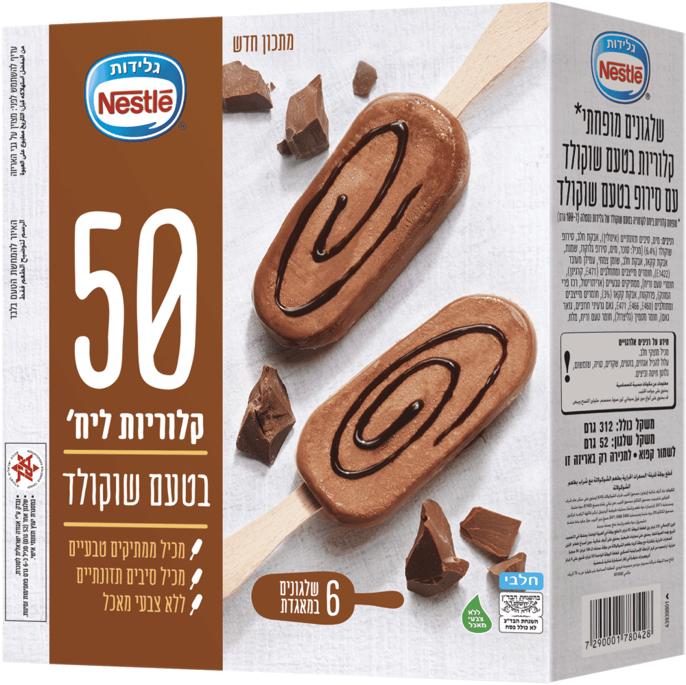 שוקולד לייט